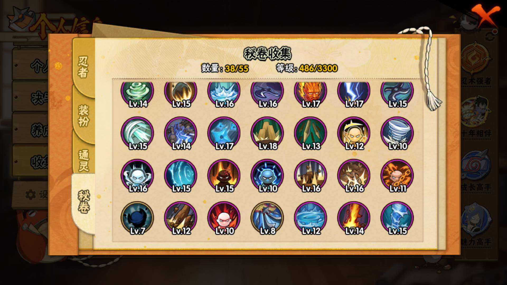 HYLFY49379火影忍者账号详情图14