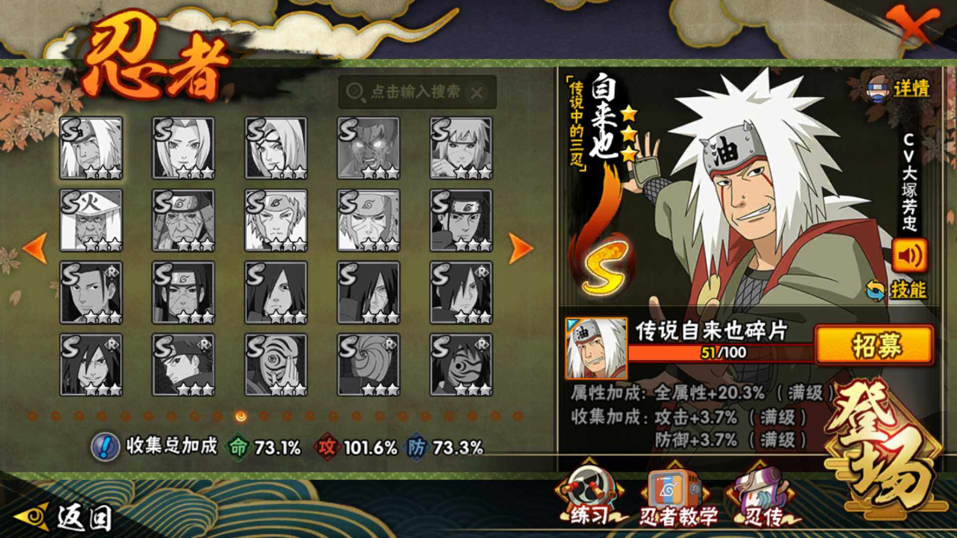 HYLFY49379火影忍者账号详情图17