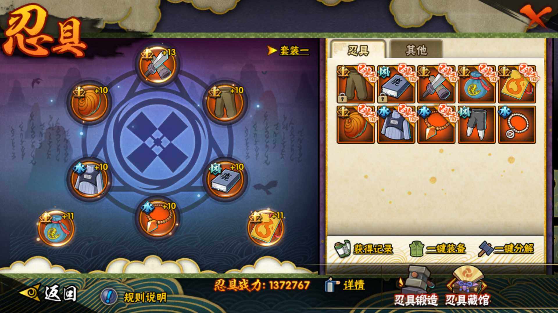 HYLFY49379火影忍者账号详情图20