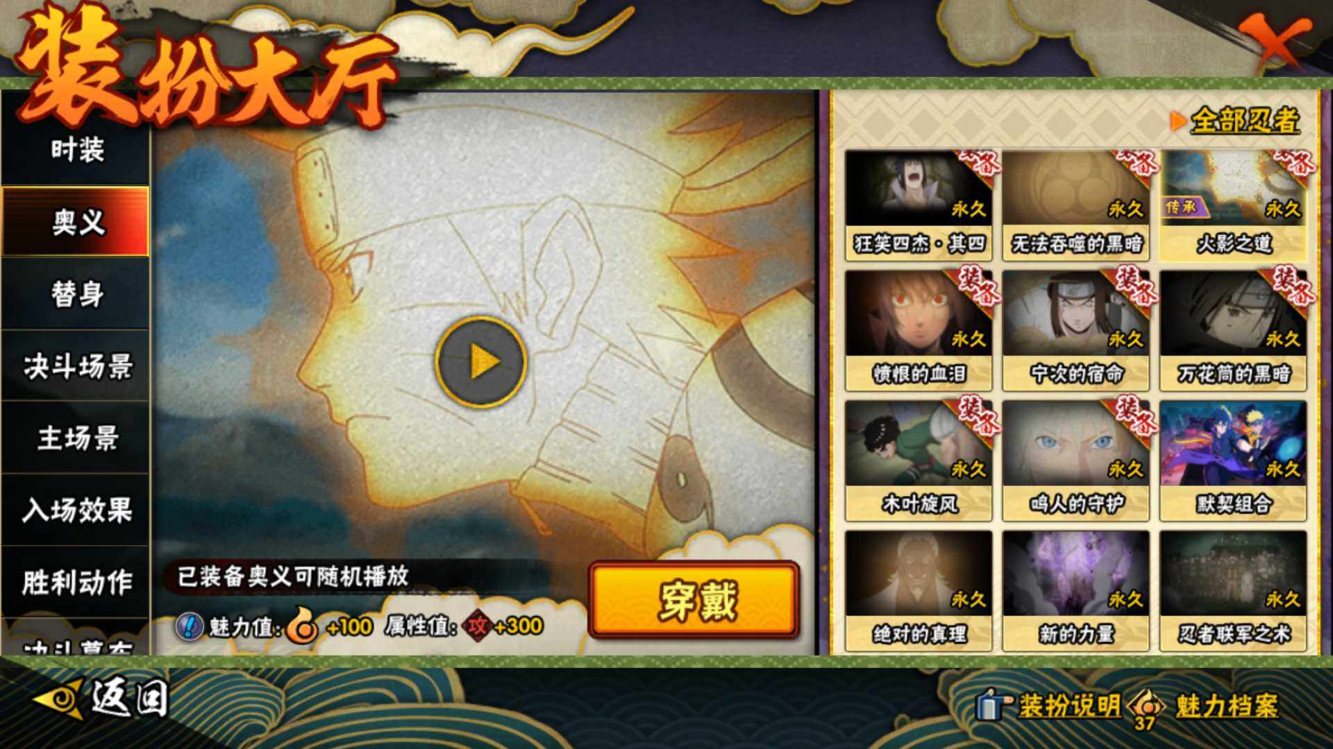 HYLFY49379火影忍者账号详情图21