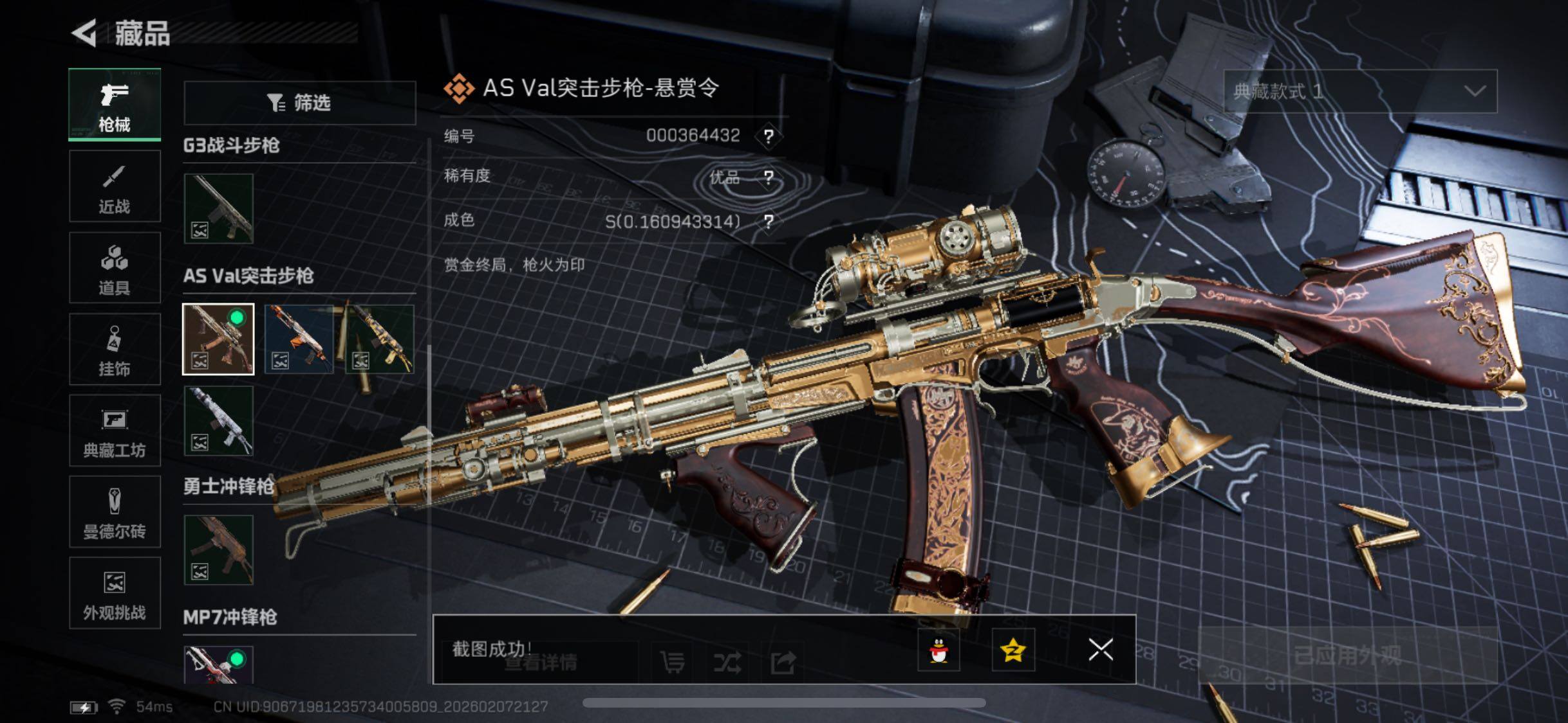 SJZCMW438402三角洲行动账号详情图14