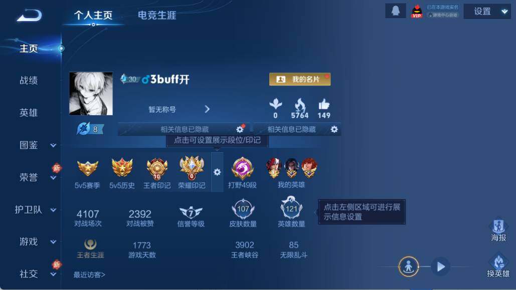 WZCMW4133005王者荣耀账号详情图4 WZCMW4133005王者荣耀账号详情图4