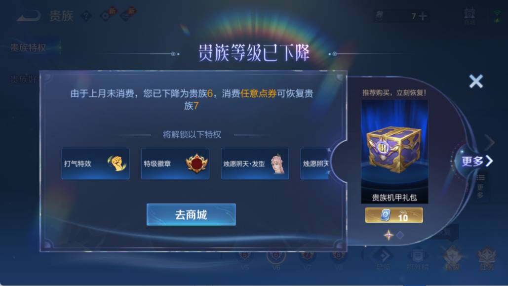 WZCMW4133005王者荣耀账号详情图5 WZCMW4133005王者荣耀账号详情图5