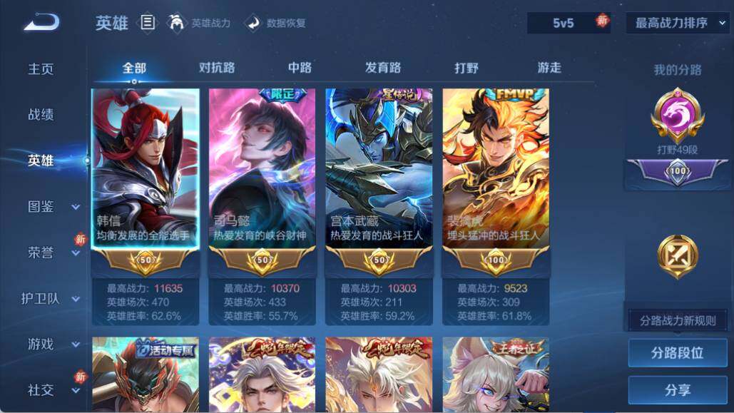 WZCMW4133005王者荣耀账号详情图6 WZCMW4133005王者荣耀账号详情图6