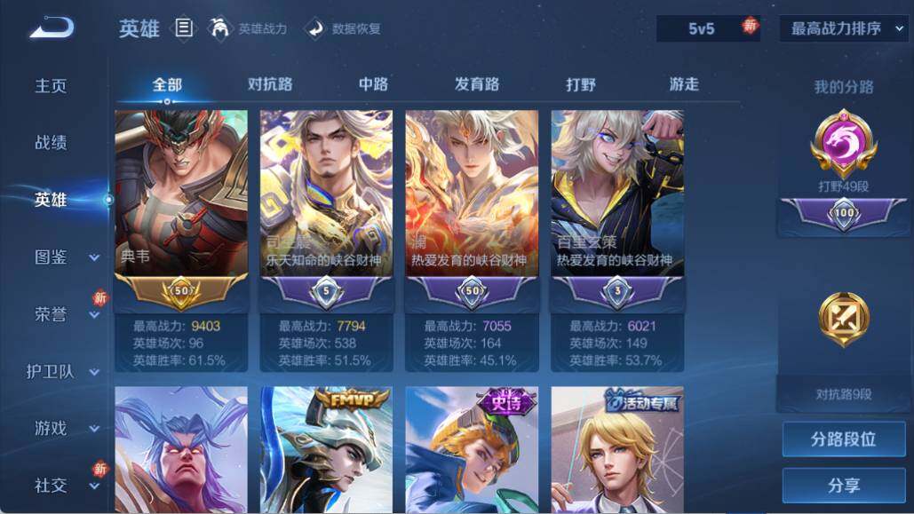 WZCMW4133005王者荣耀账号详情图7 WZCMW4133005王者荣耀账号详情图7