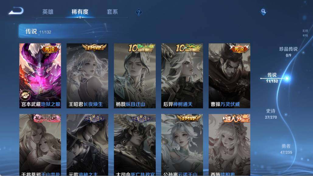 WZCMW4133005王者荣耀账号详情图10 WZCMW4133005王者荣耀账号详情图10