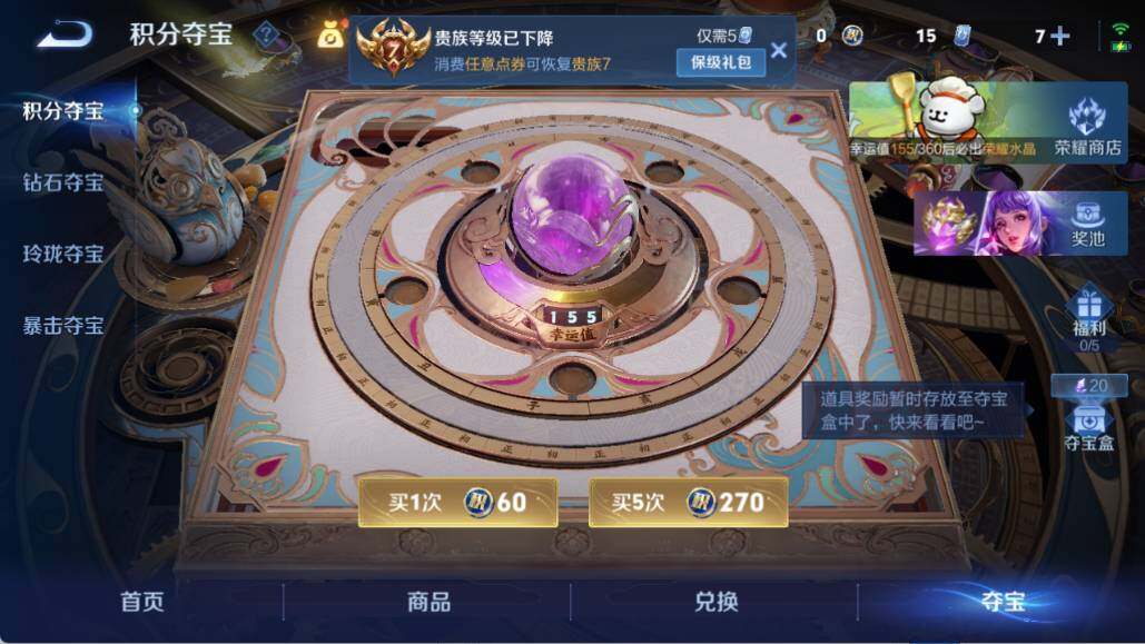 WZCMW4133005王者荣耀账号详情图11 WZCMW4133005王者荣耀账号详情图11