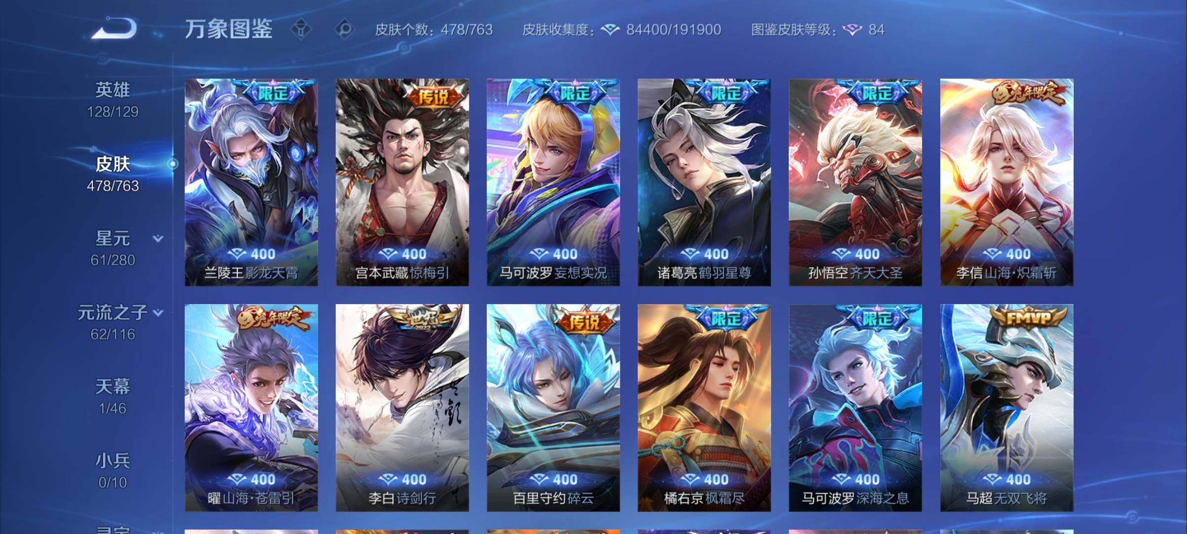 WZCMW4143846王者荣耀账号详情图9