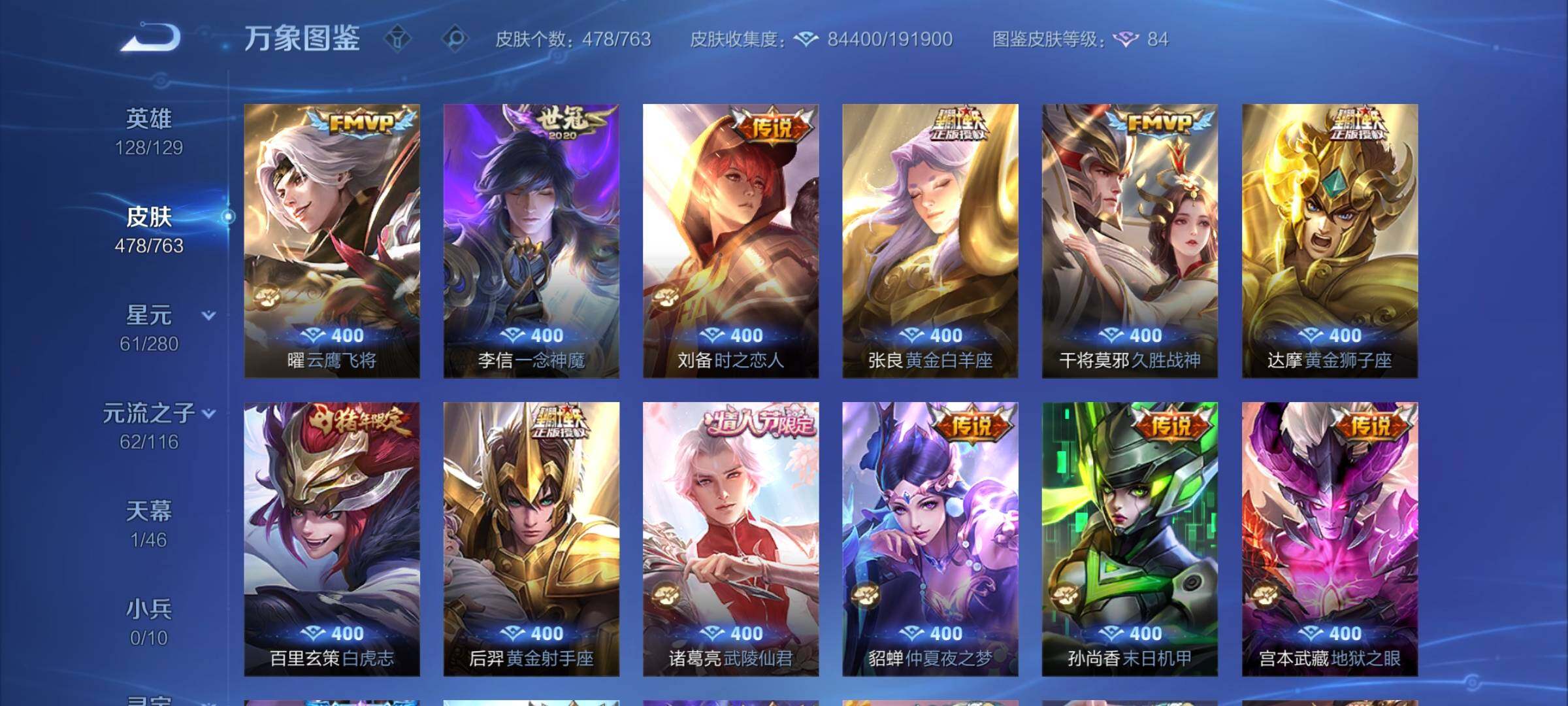 WZCMW4143846王者荣耀账号详情图11