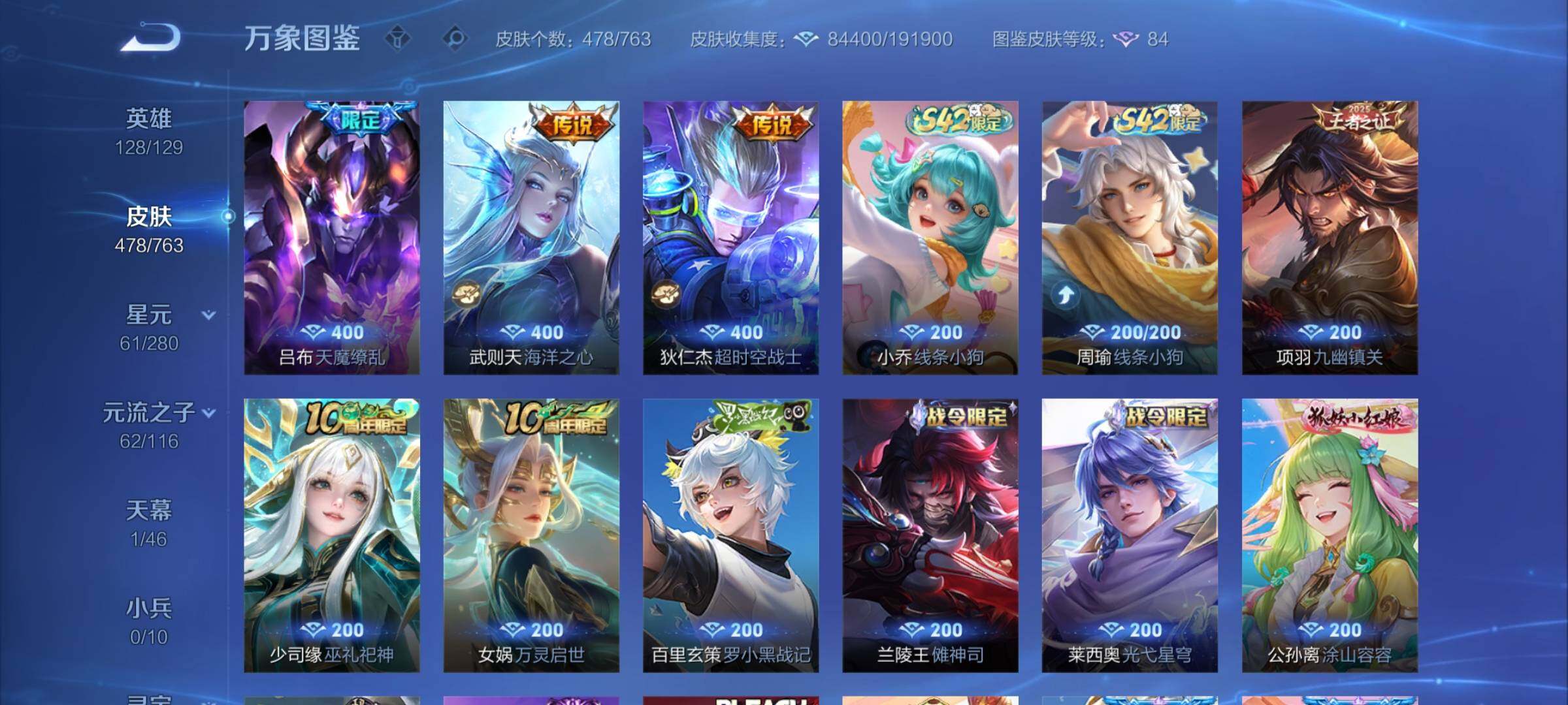 WZCMW4143846王者荣耀账号详情图12