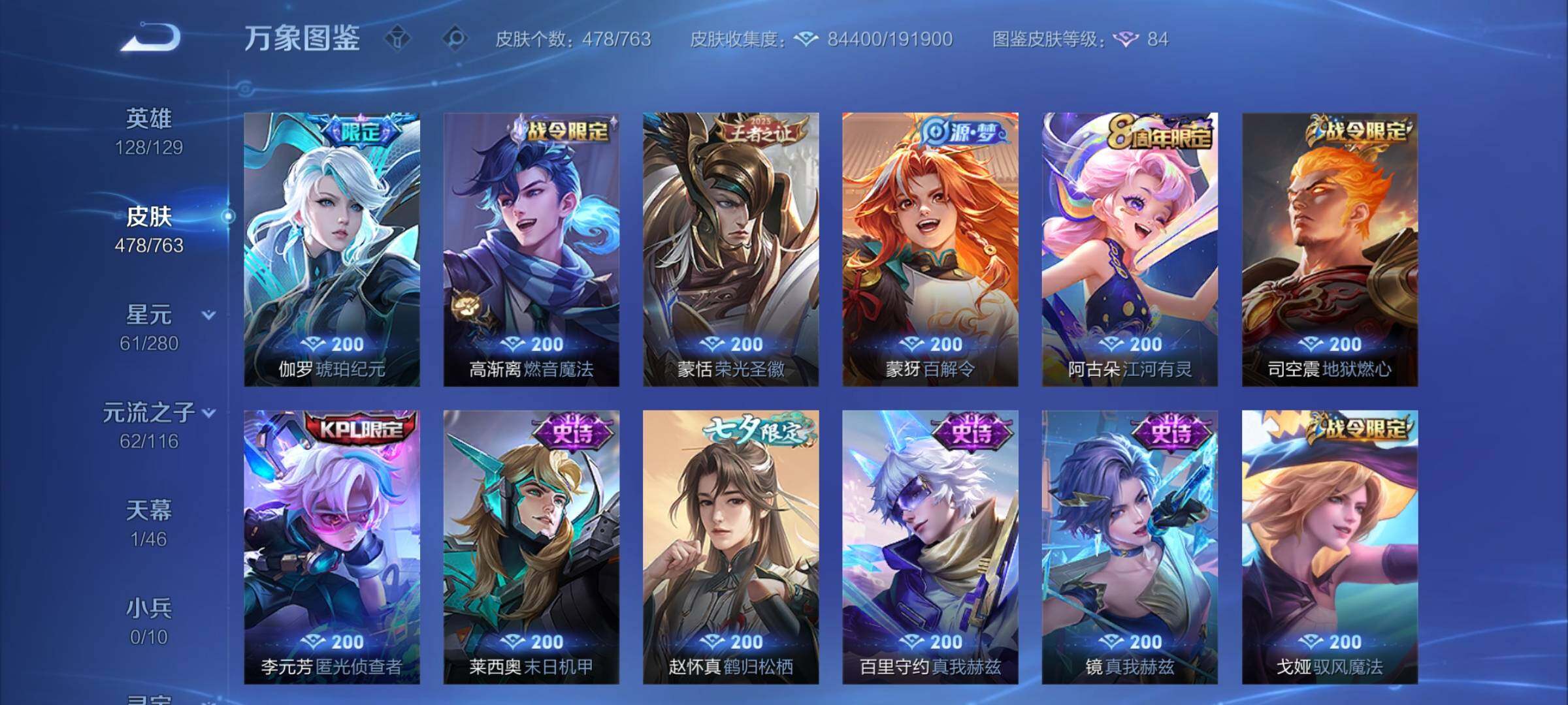 WZCMW4143846王者荣耀账号详情图15