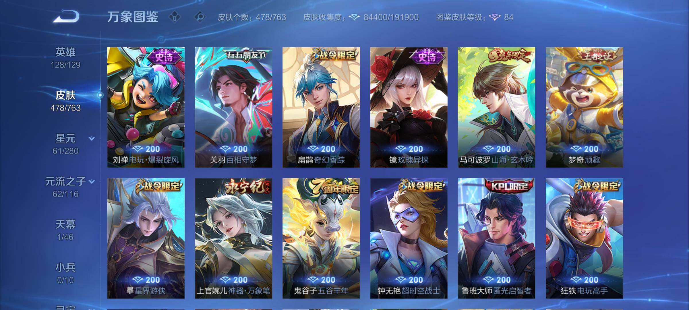 WZCMW4143846王者荣耀账号详情图16