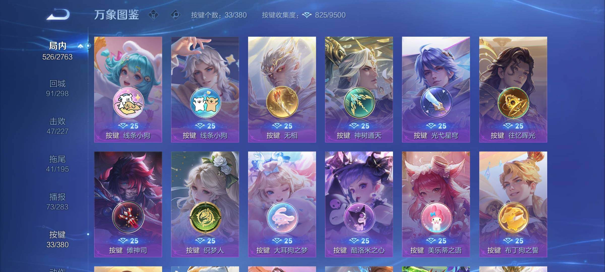 WZCMW4143846王者荣耀账号详情图21