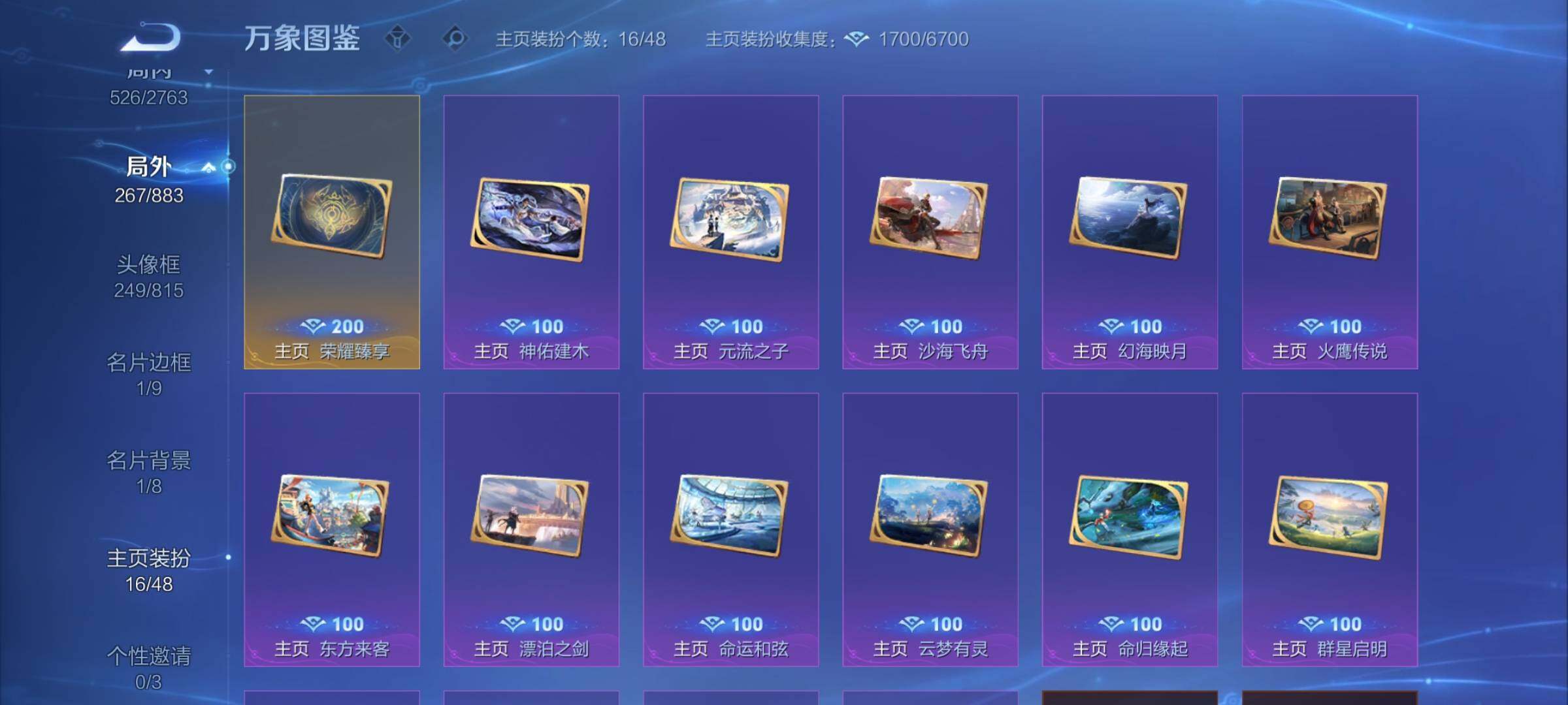 WZCMW4143846王者荣耀账号详情图23