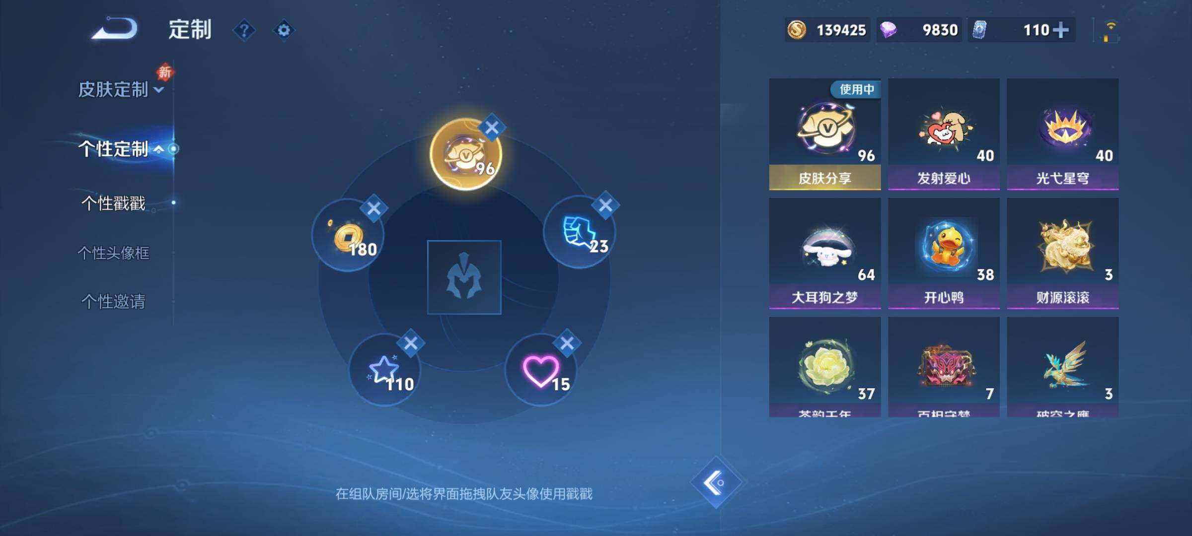 WZCMW4143846王者荣耀账号详情图24