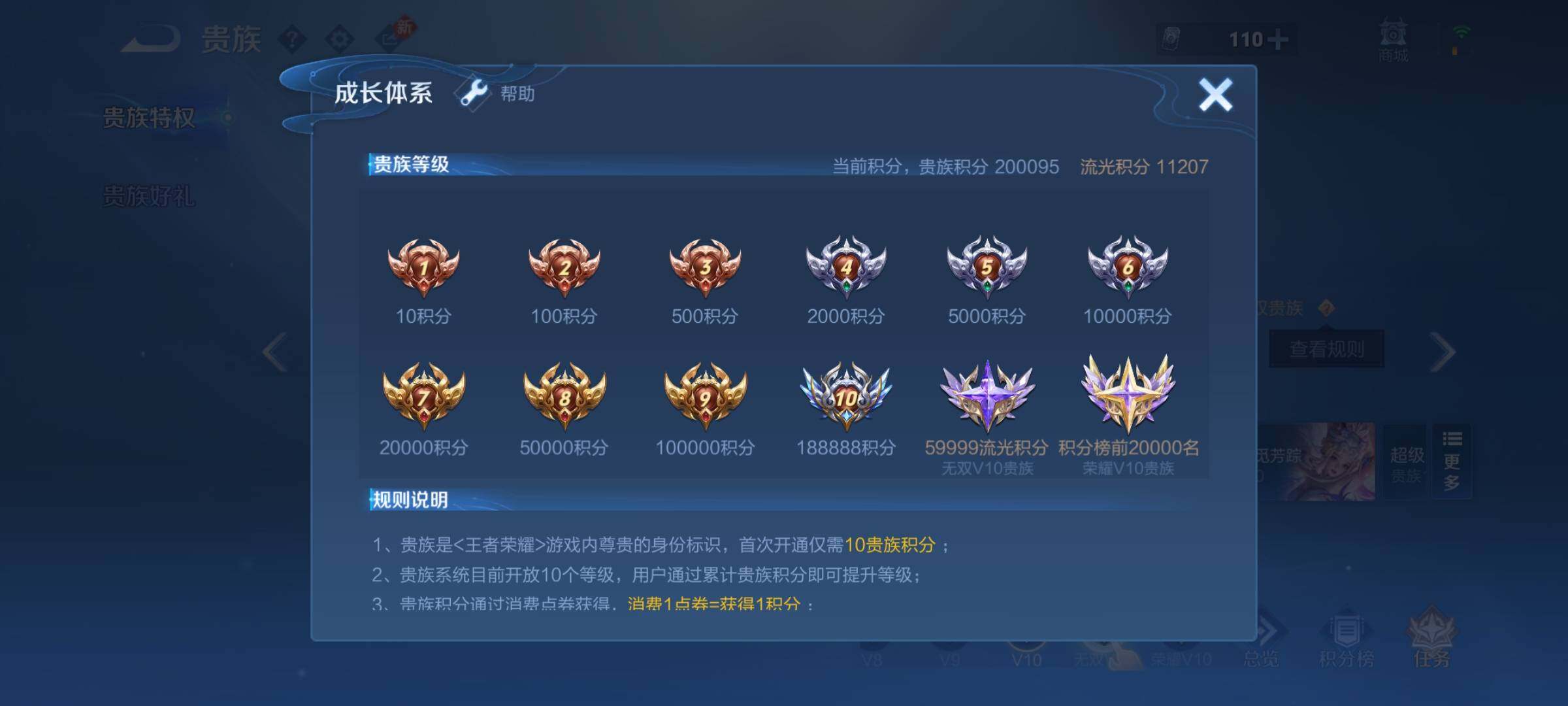 WZCMW4143846王者荣耀账号详情图28