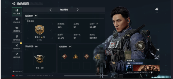 SJZQM436608三角洲行动账号详情图6