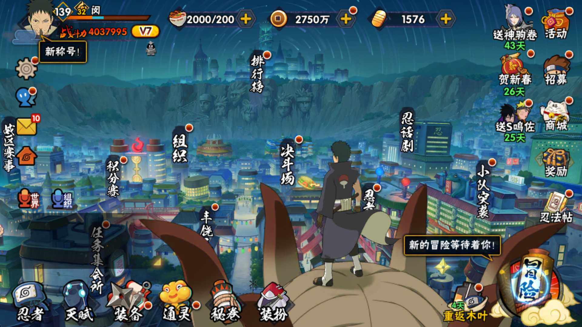 HYLFY49386火影忍者账号详情图3