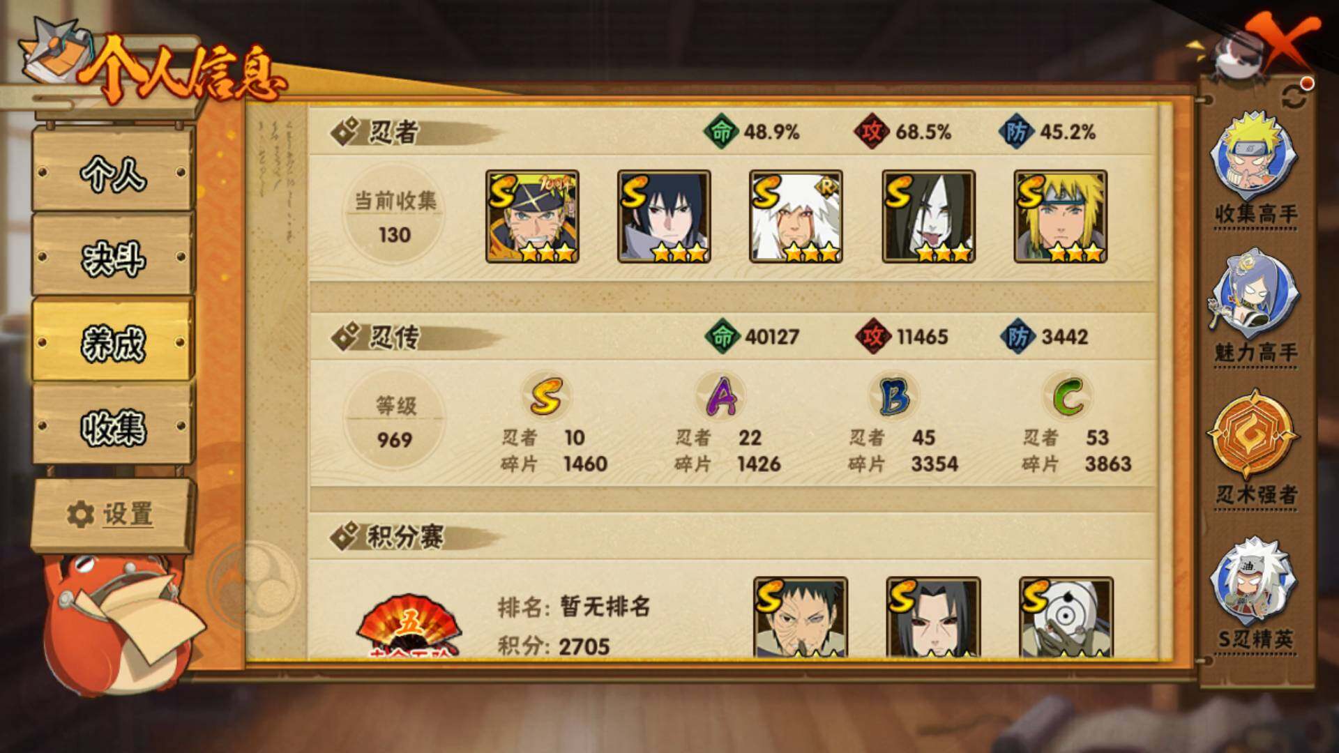 HYLFY49386火影忍者账号详情图4