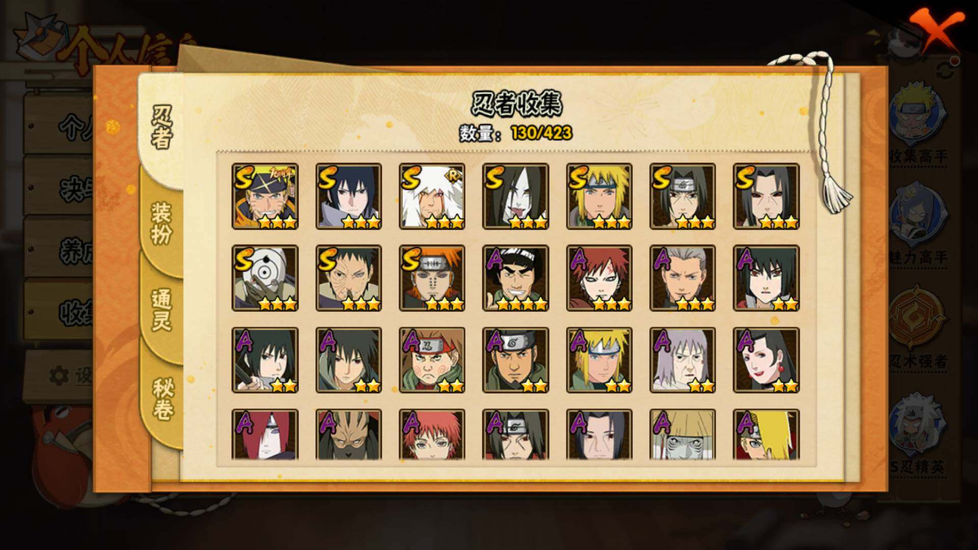 HYLFY49386火影忍者账号详情图5