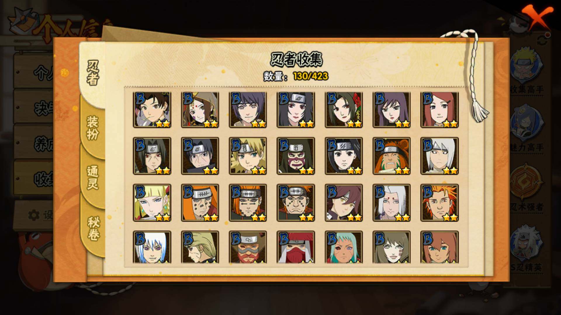 HYLFY49386火影忍者账号详情图7