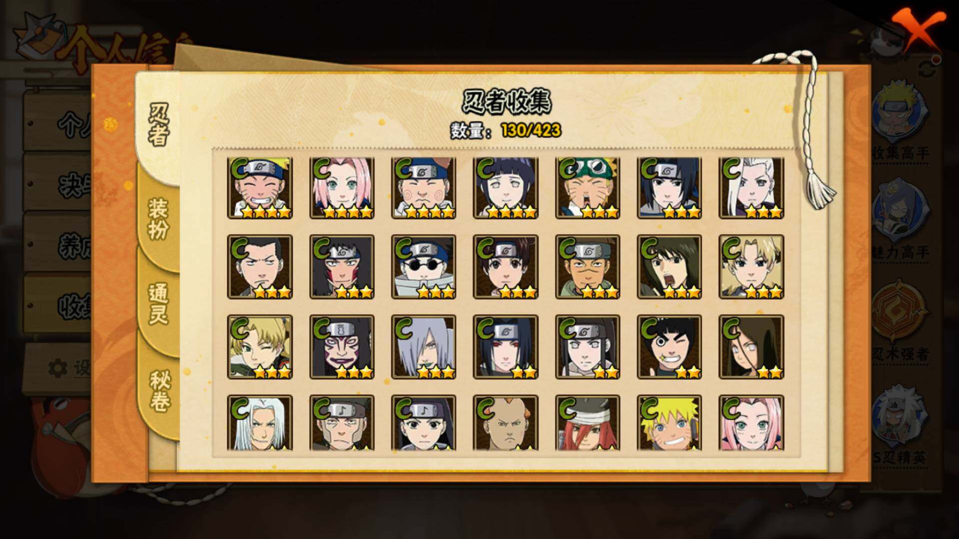 HYLFY49386火影忍者账号详情图8