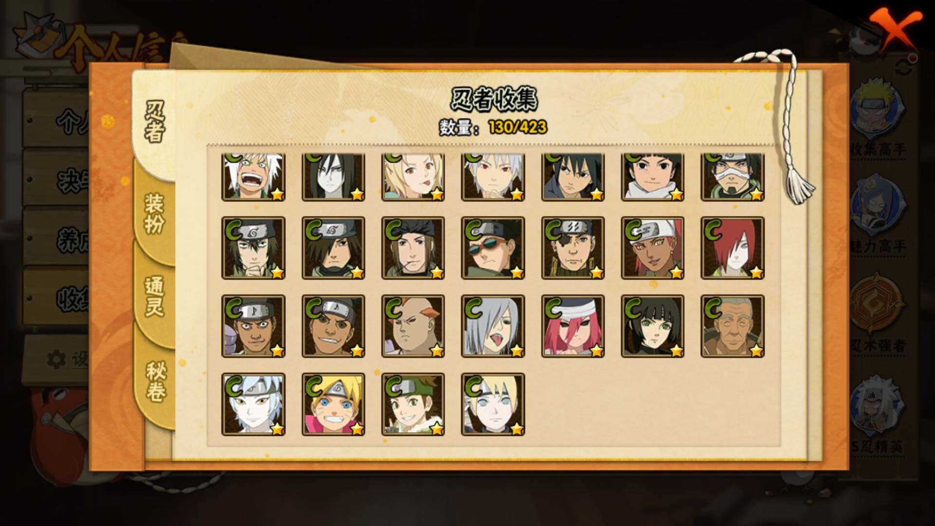 HYLFY49386火影忍者账号详情图9