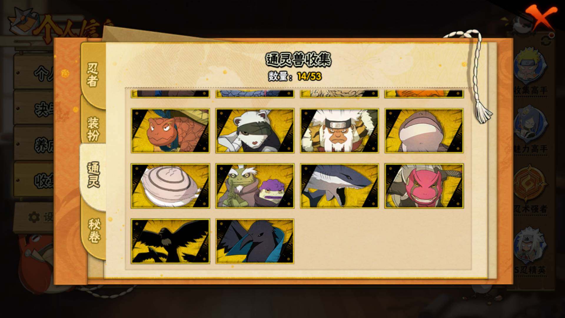 HYLFY49386火影忍者账号详情图11