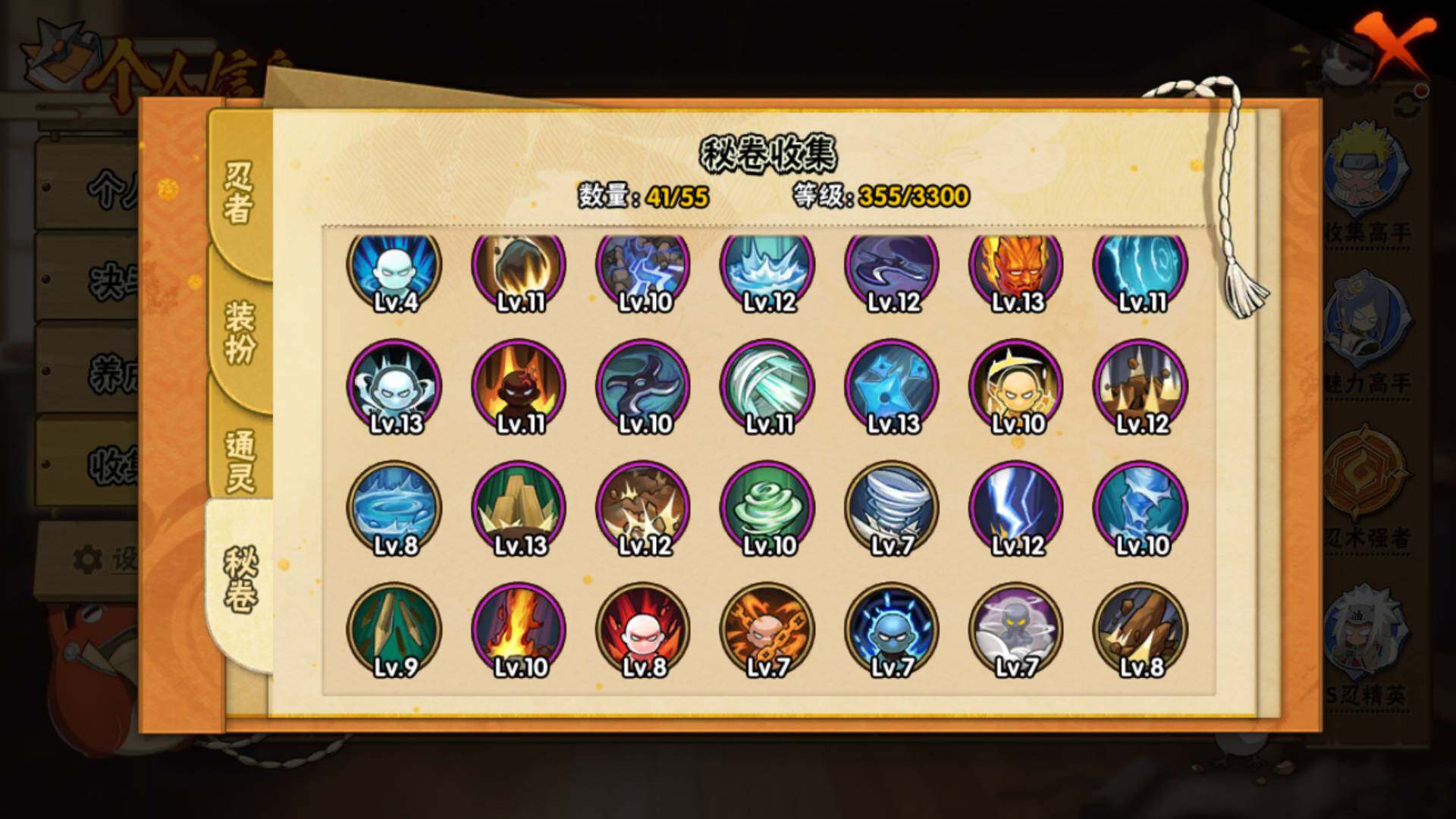 HYLFY49386火影忍者账号详情图12