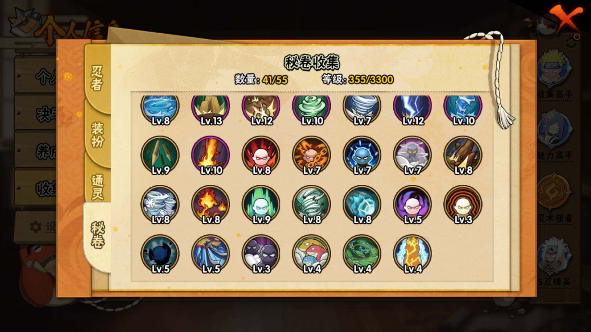 HYLFY49386火影忍者账号详情图13