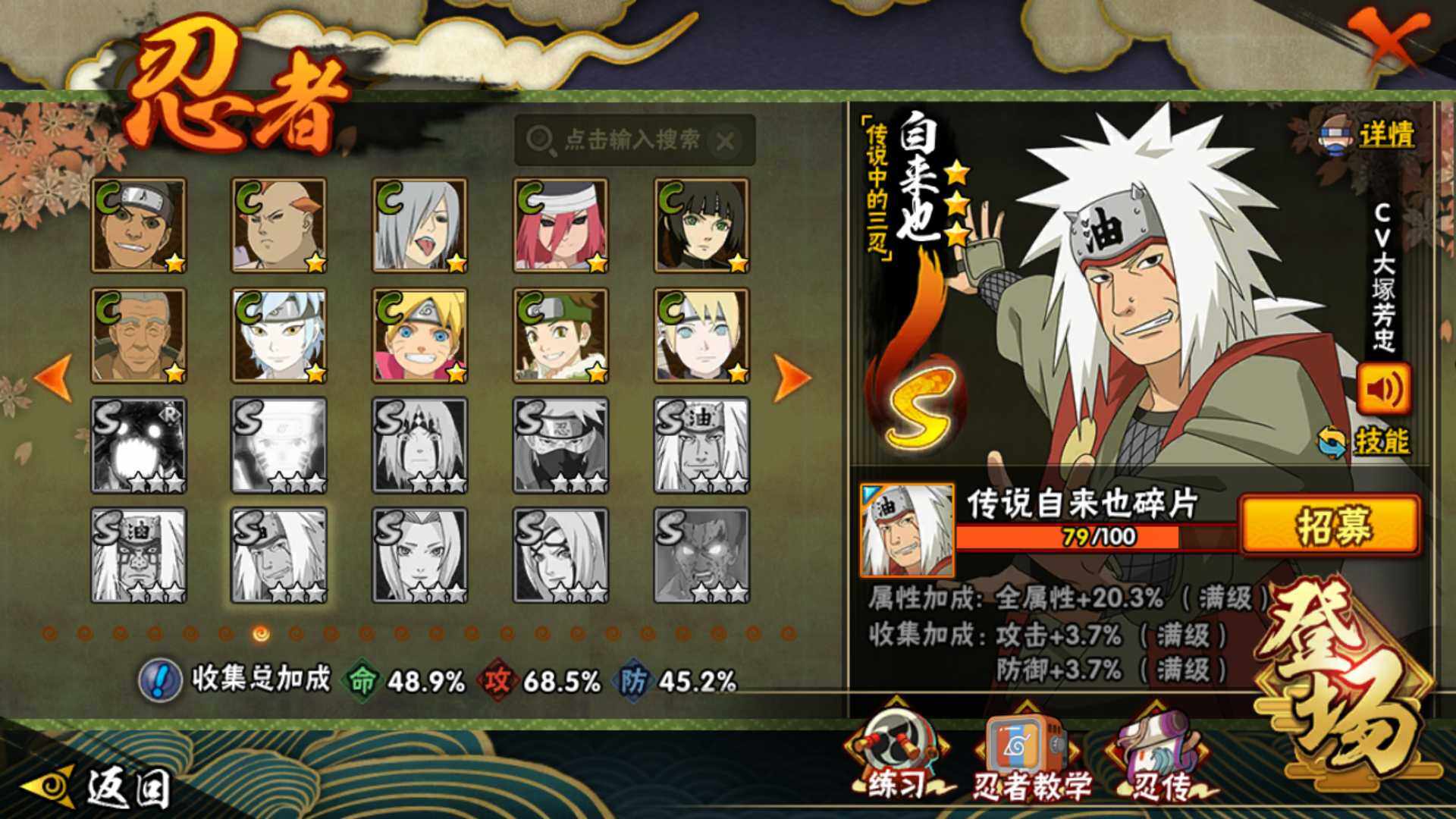 HYLFY49386火影忍者账号详情图14