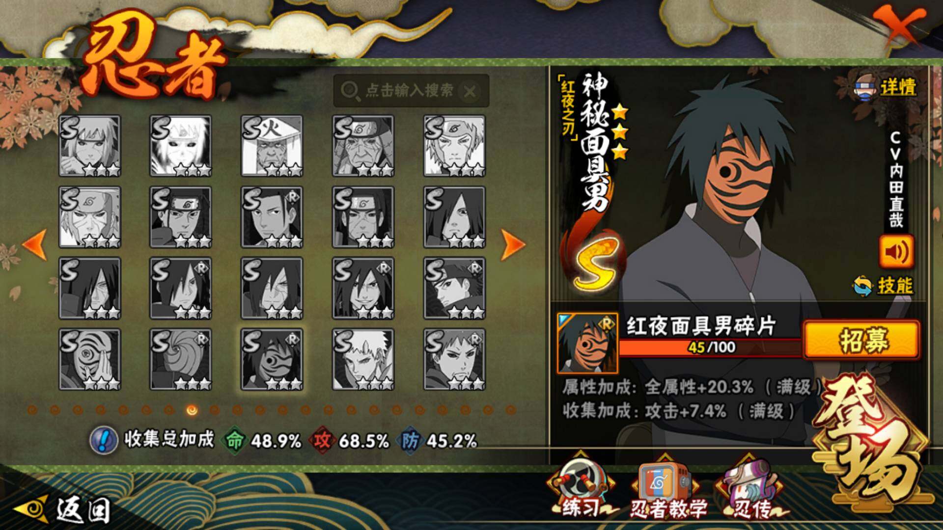 HYLFY49386火影忍者账号详情图17