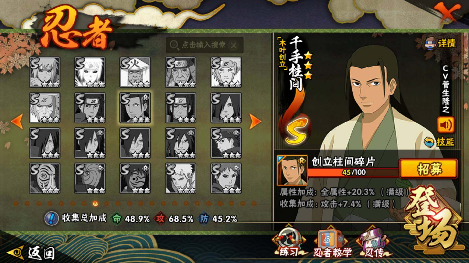 HYLFY49386火影忍者账号详情图18