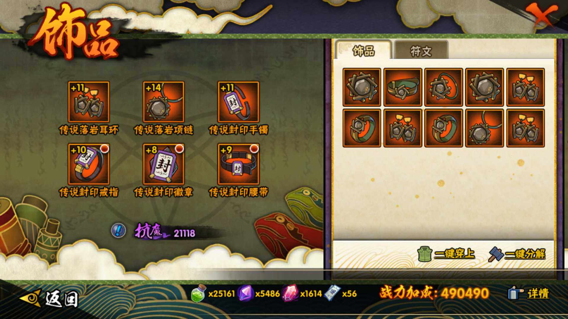 HYLFY49386火影忍者账号详情图20