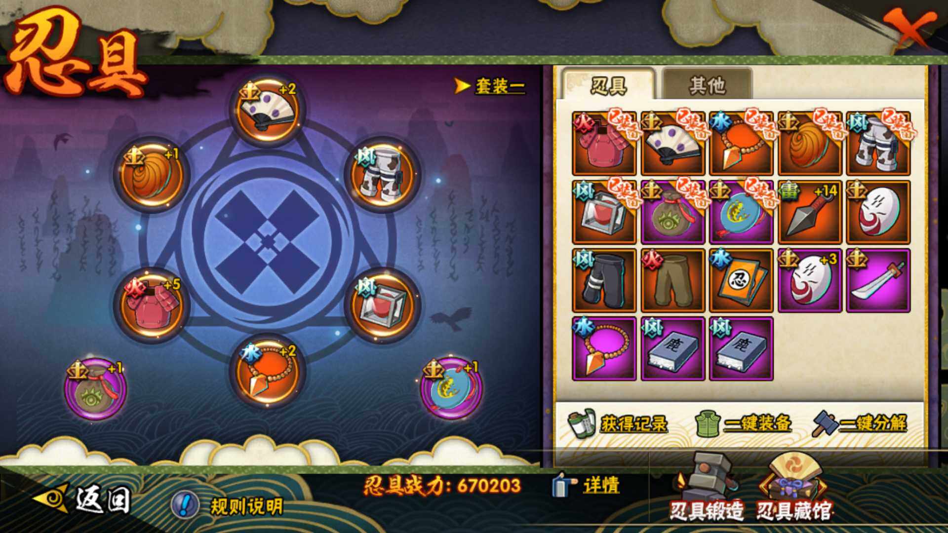 HYLFY49386火影忍者账号详情图21