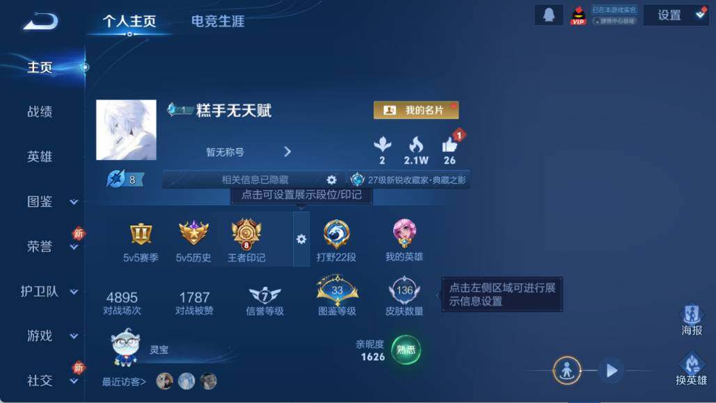 WZQM4130568王者荣耀账号详情图5