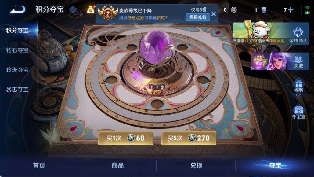 WZQM4130568王者荣耀账号详情图7