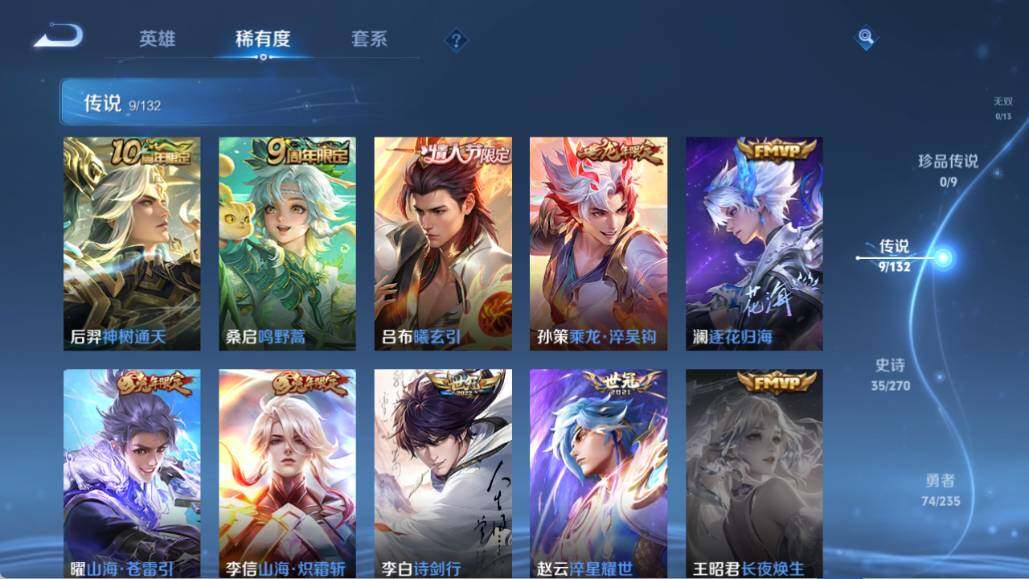 WZQM4130568王者荣耀账号详情图9