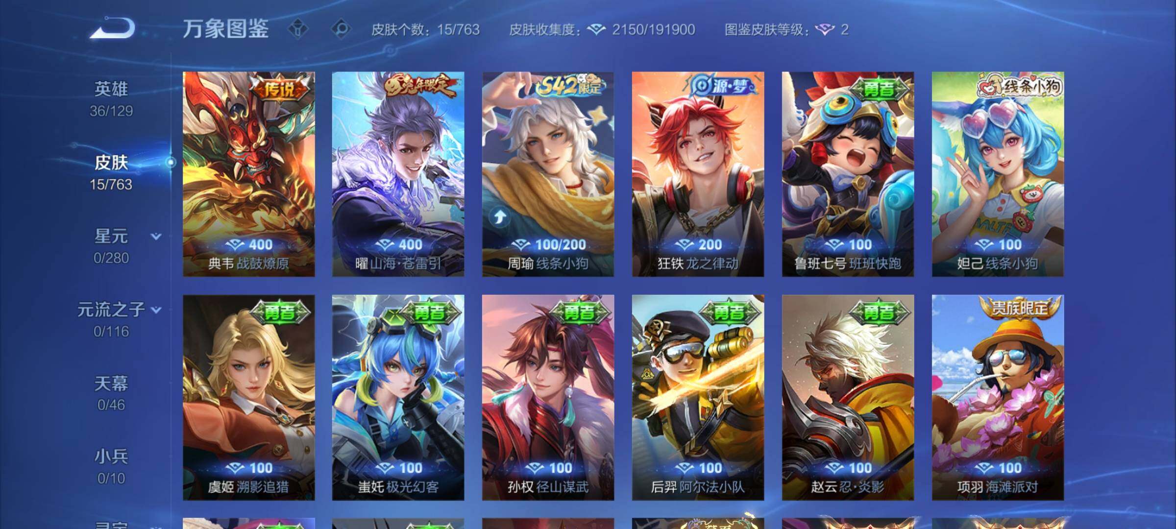 WZCMW4142329王者荣耀账号详情图6