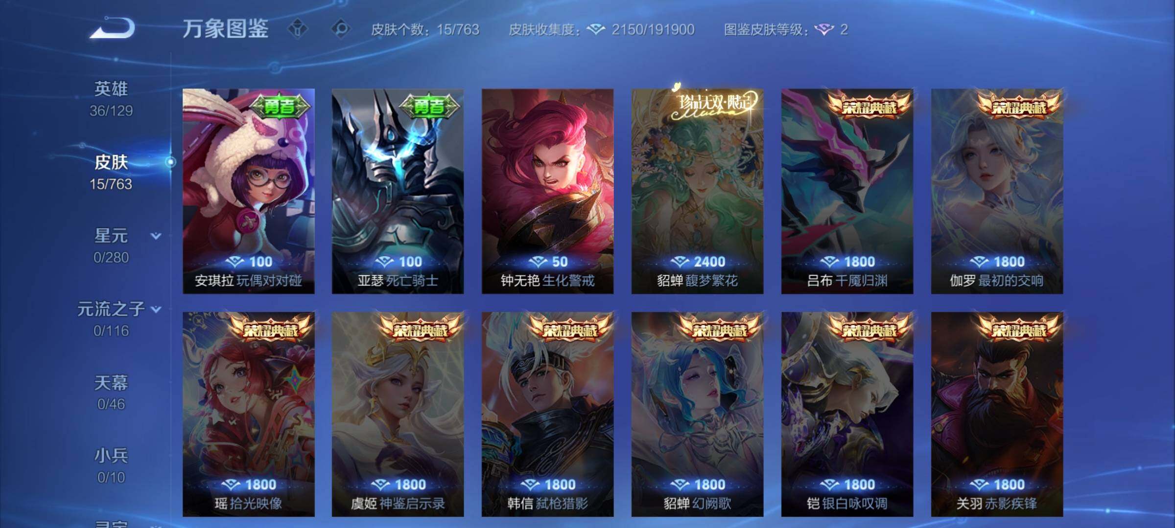 WZCMW4142329王者荣耀账号详情图7