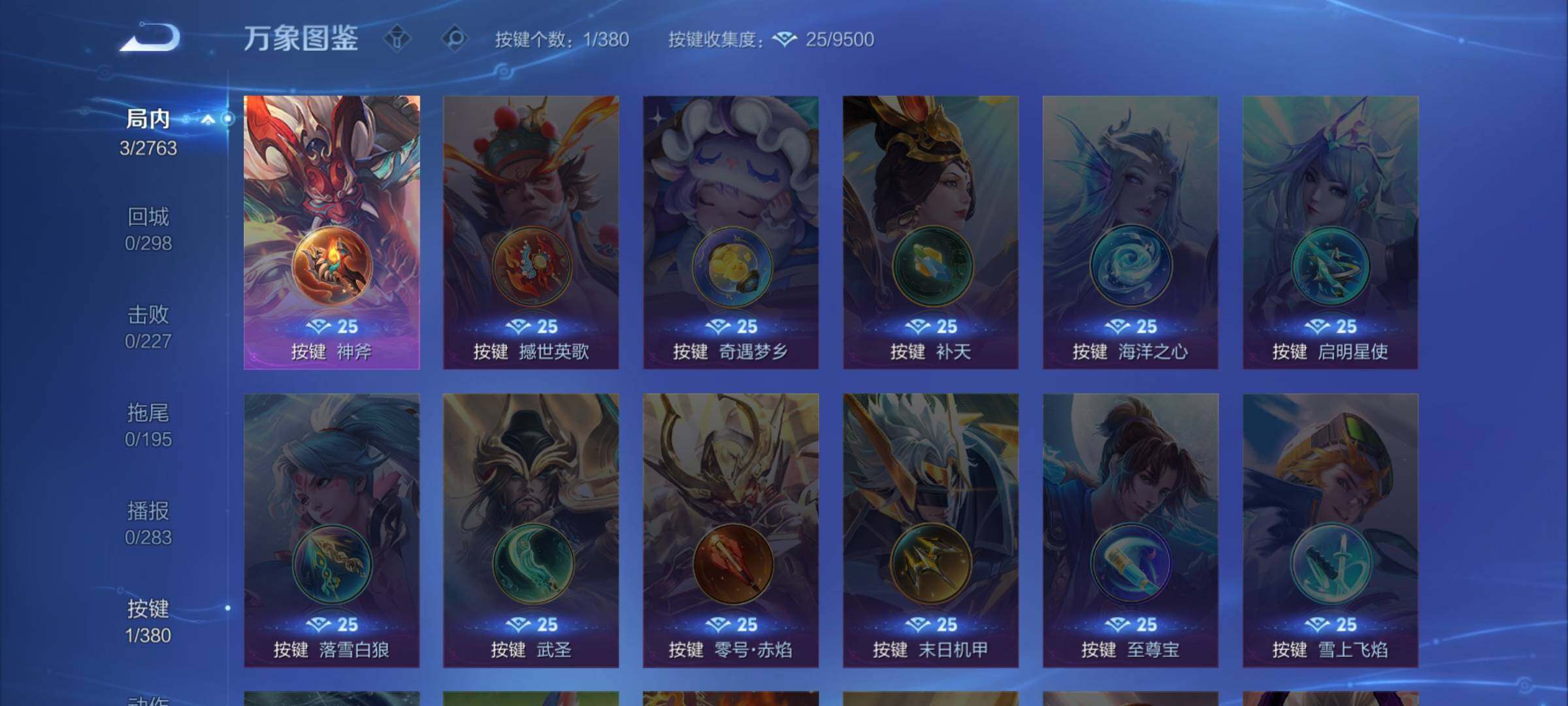 WZCMW4142329王者荣耀账号详情图8