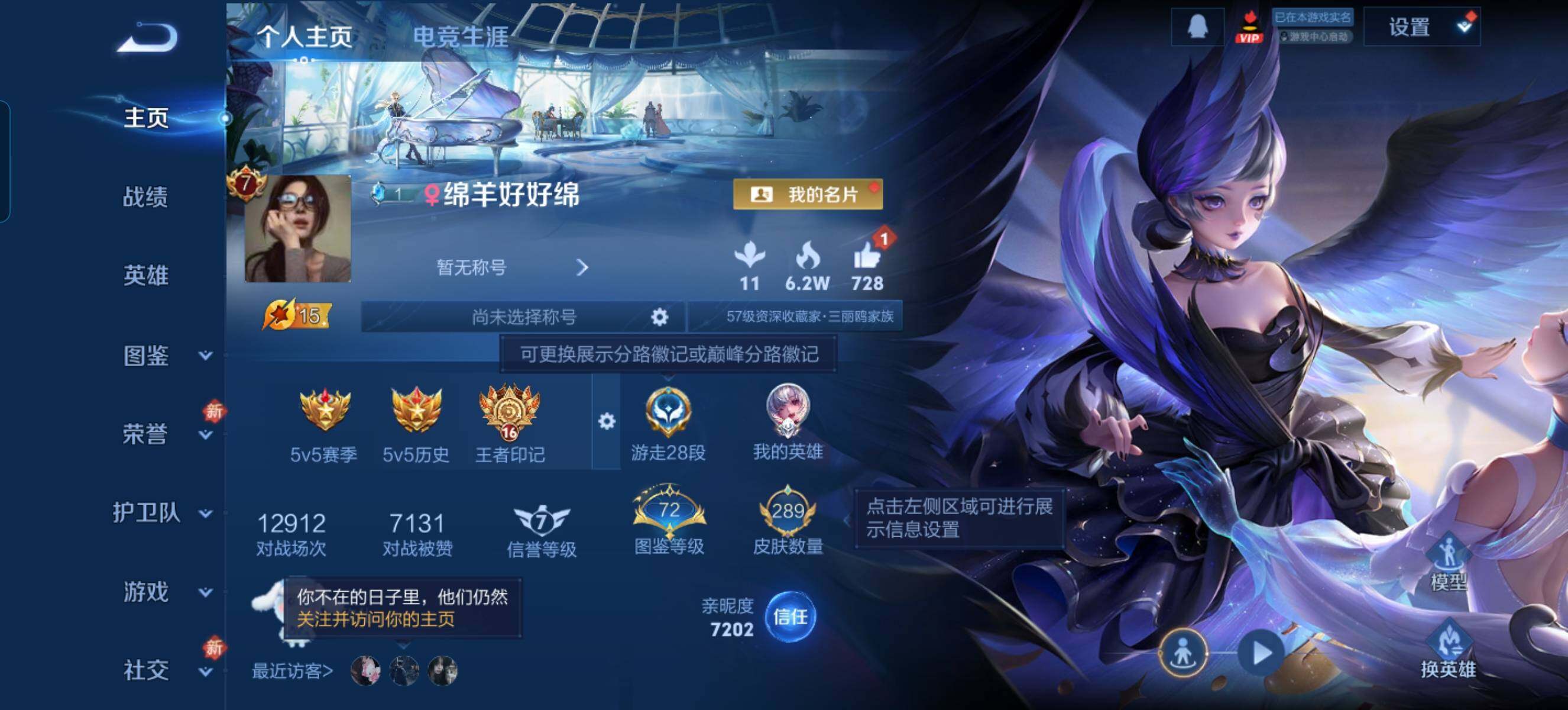 WZCMW4133406王者荣耀账号详情图7