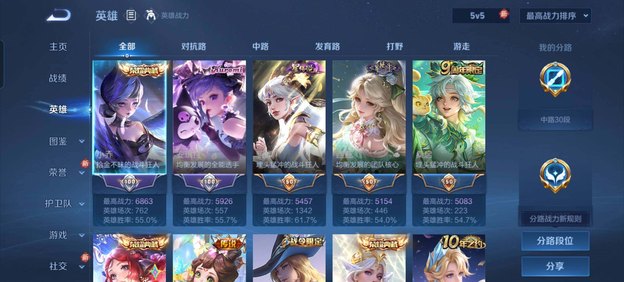 WZCMW4133406王者荣耀账号详情图8