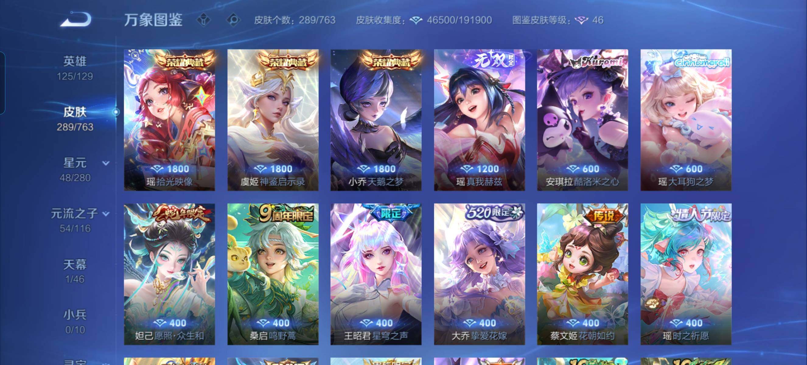 WZCMW4133406王者荣耀账号详情图10