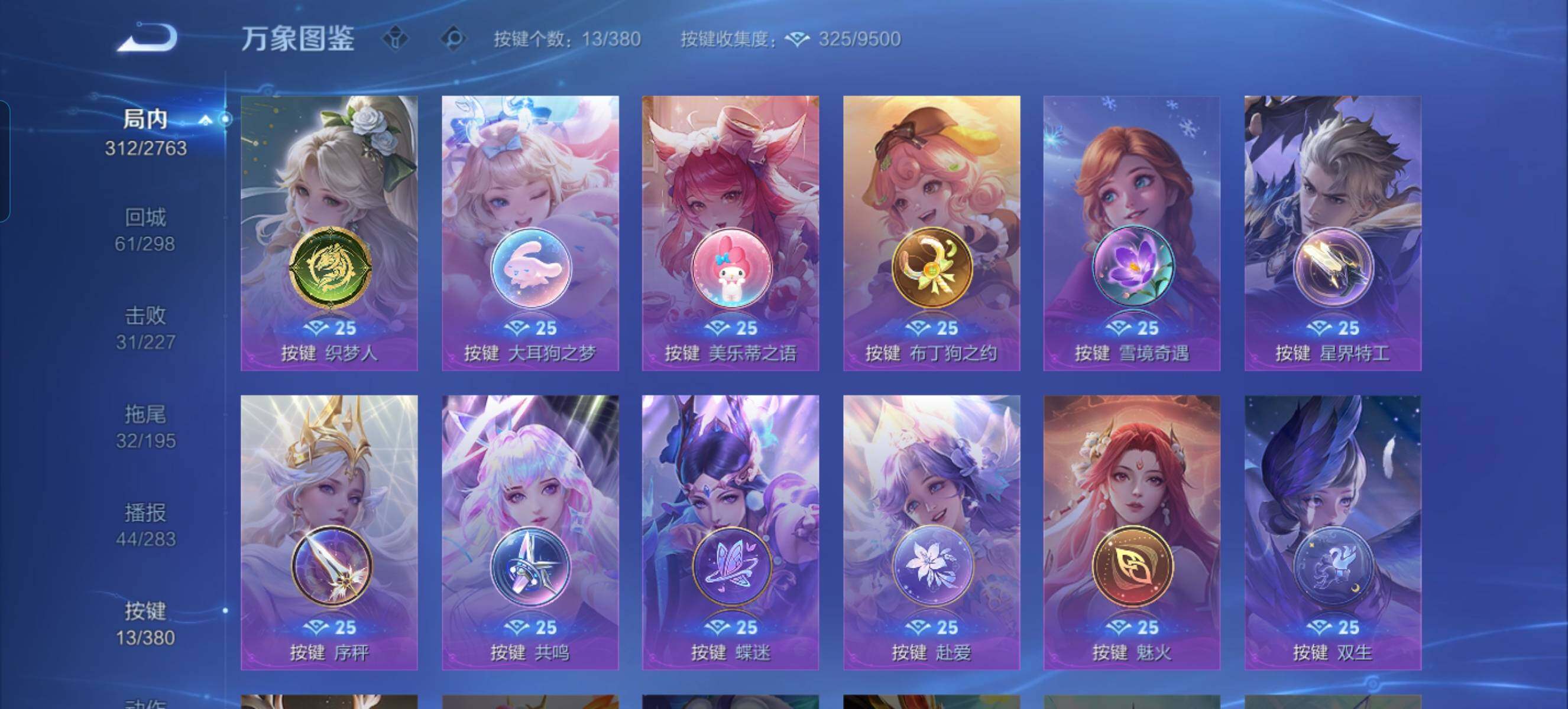 WZCMW4133406王者荣耀账号详情图11