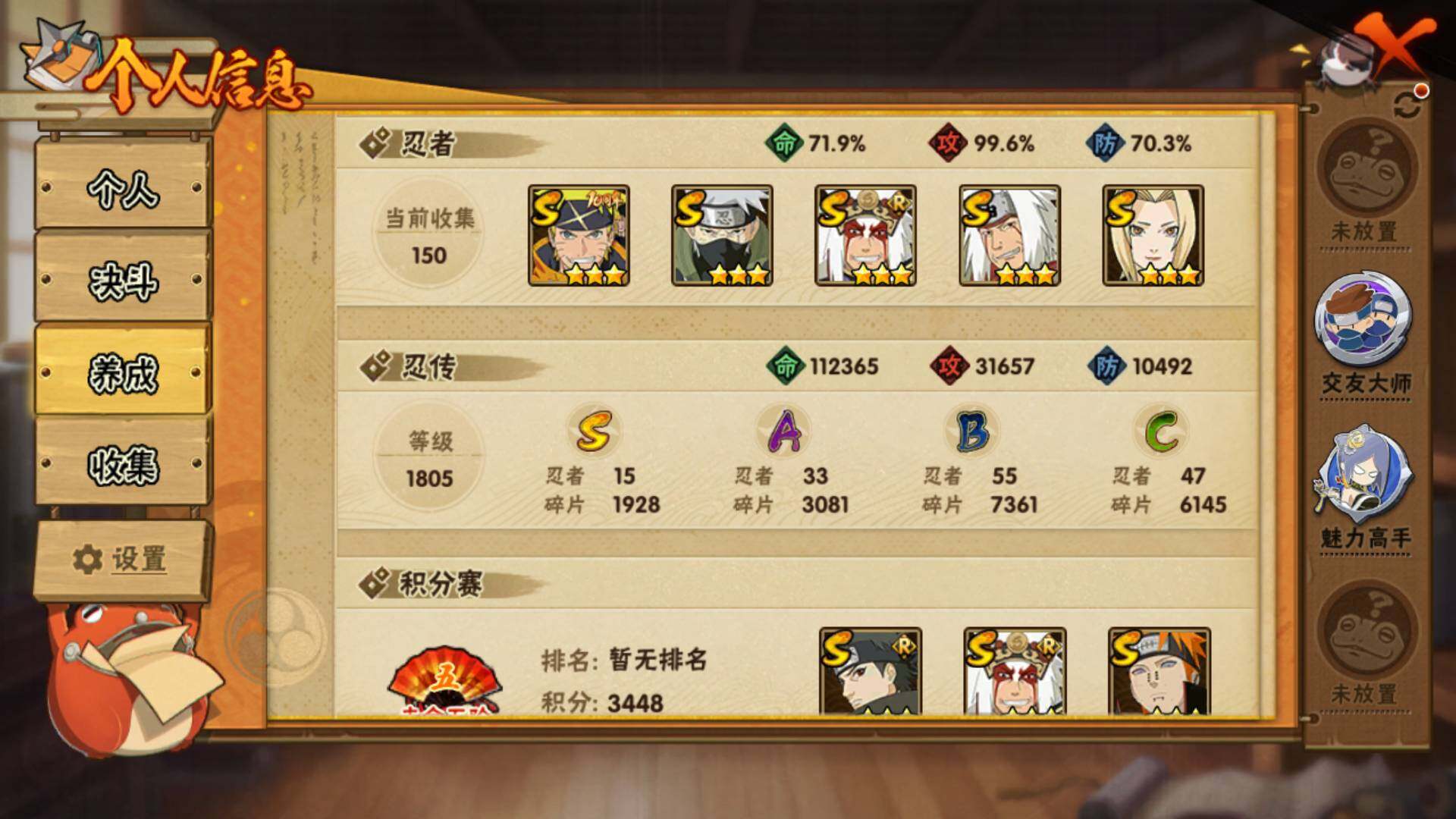 HYLFY49399火影忍者账号详情图5