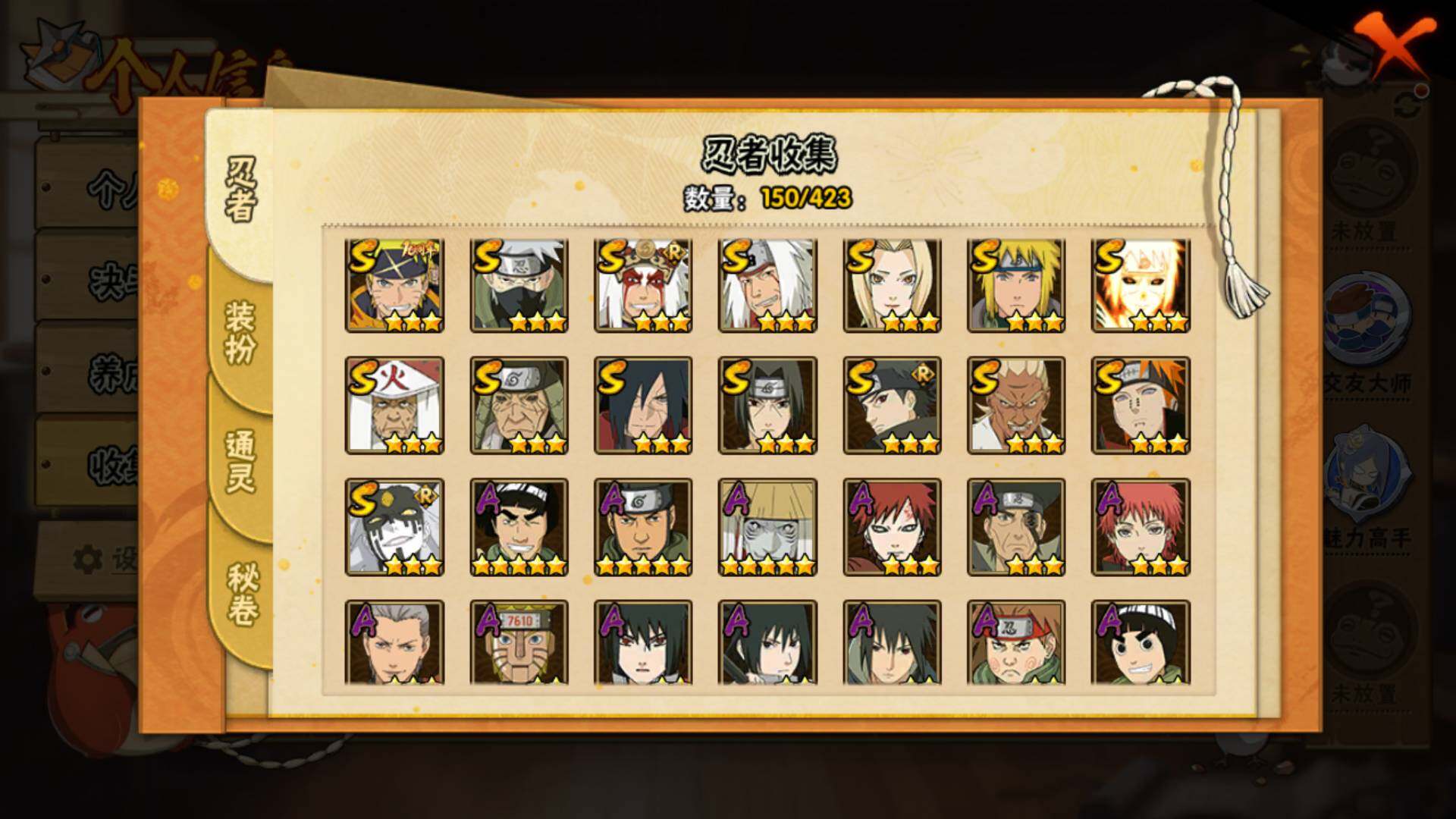 HYLFY49399火影忍者账号详情图6