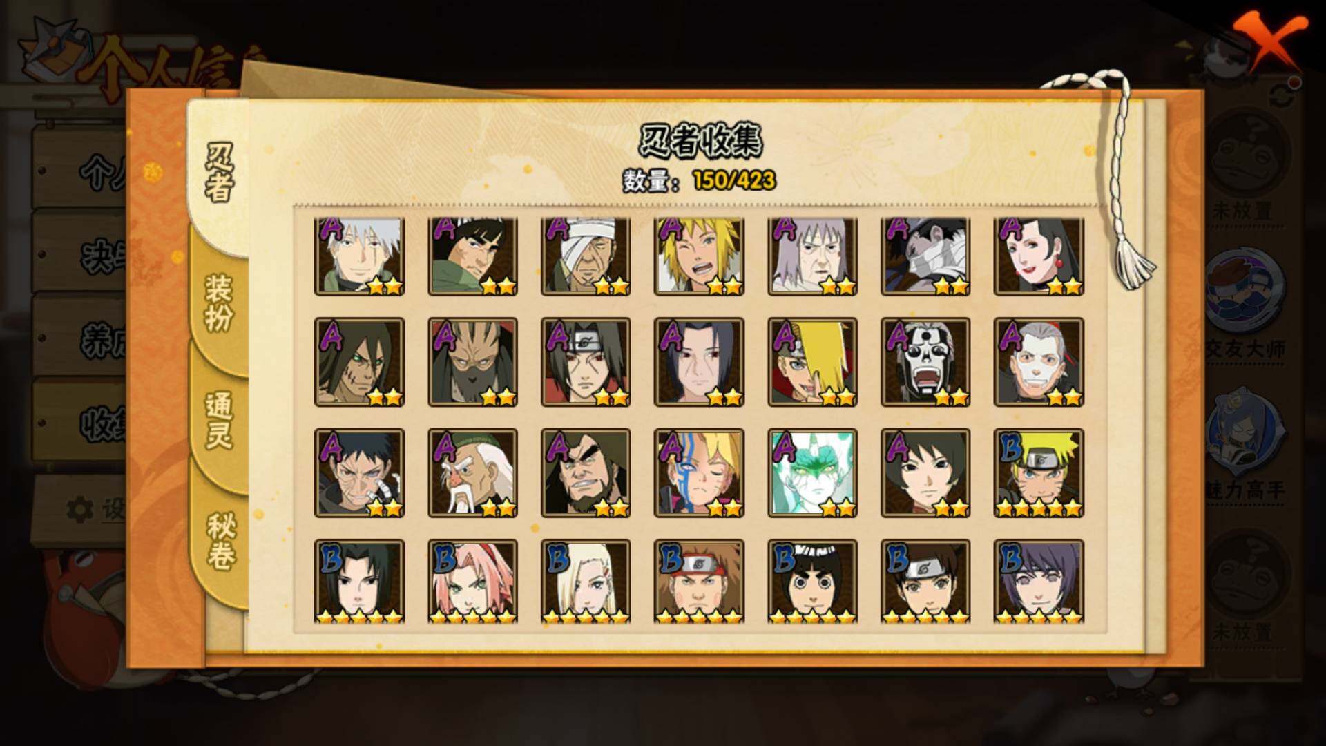 HYLFY49399火影忍者账号详情图7