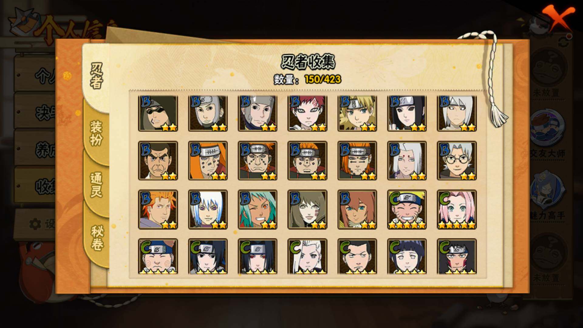 HYLFY49399火影忍者账号详情图9