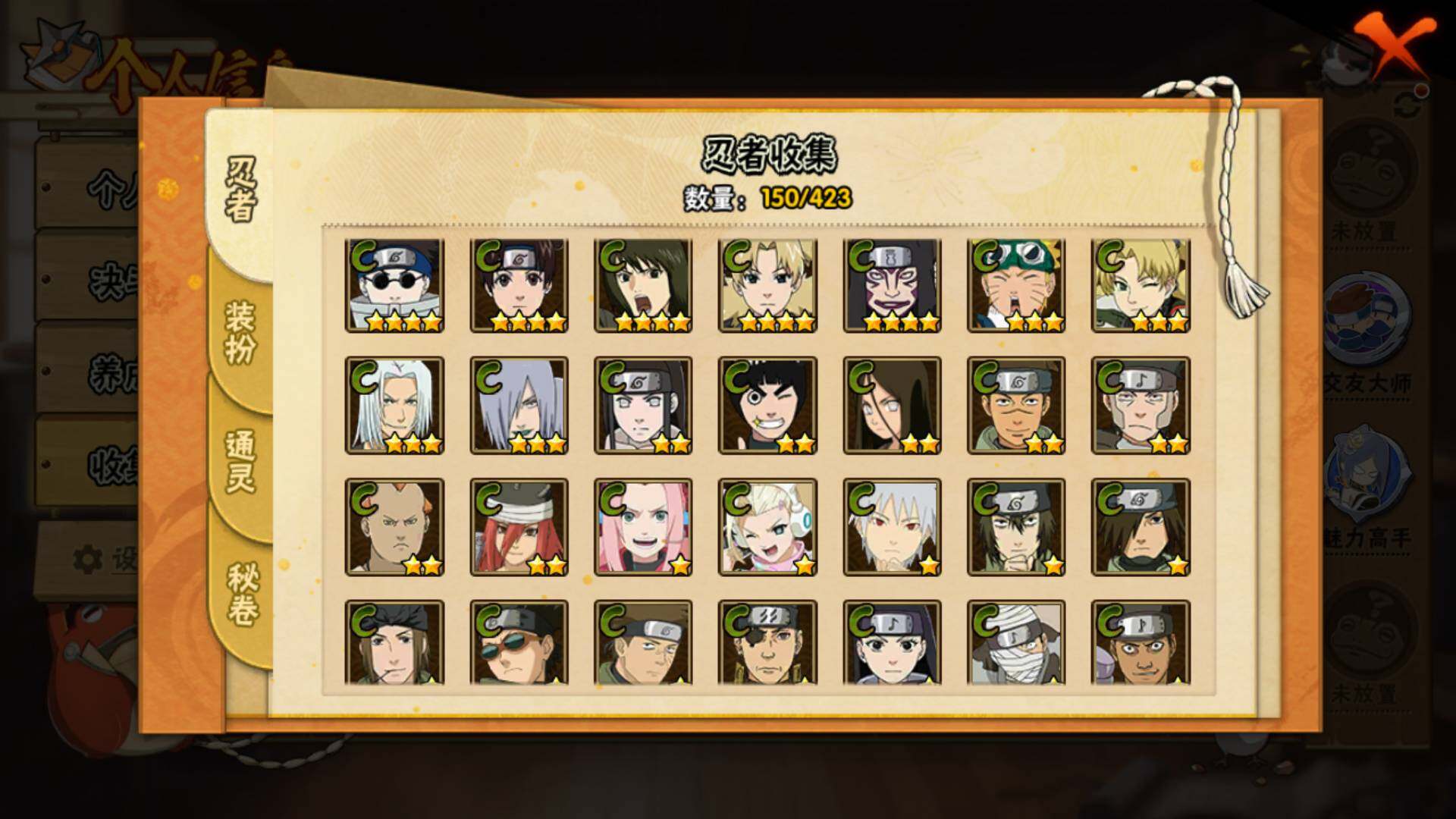 HYLFY49399火影忍者账号详情图10